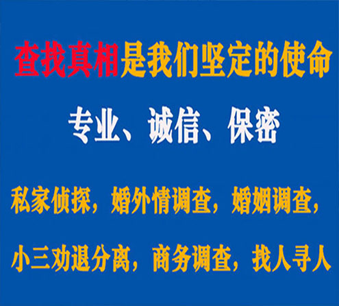 关于赤城缘探调查事务所